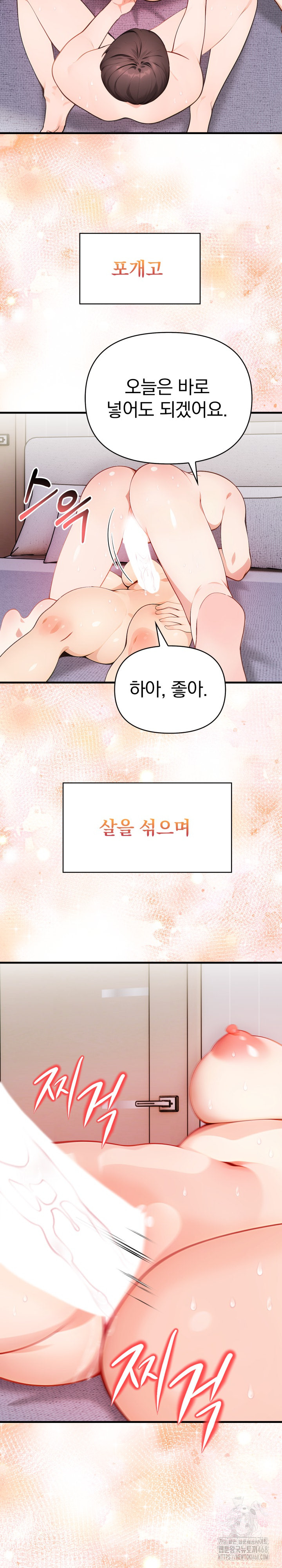 Light Instead of Debt Raw - Chapter 10 Page 22