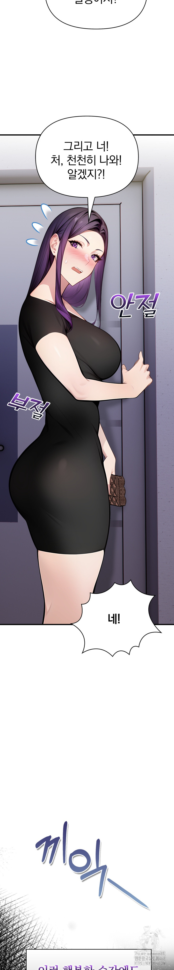 Light Instead of Debt Raw - Chapter 10 Page 36