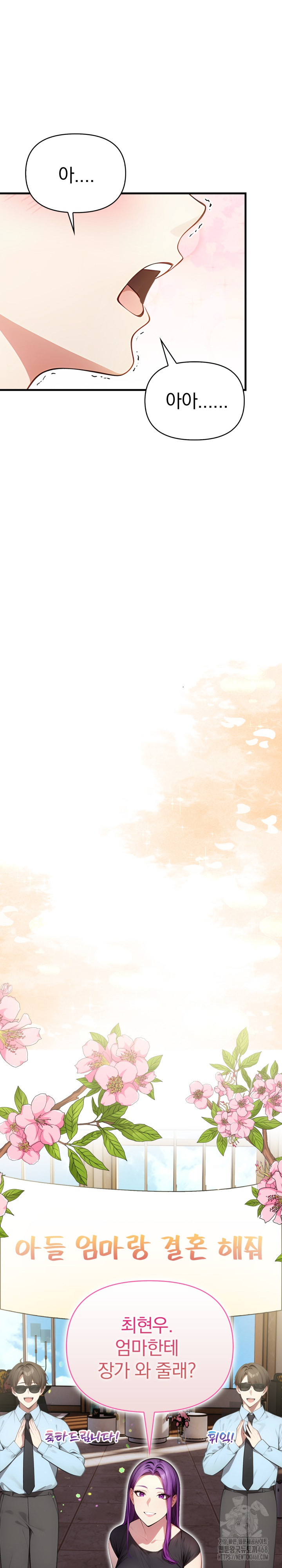 Light Instead of Debt Raw - Chapter 10 Page 42