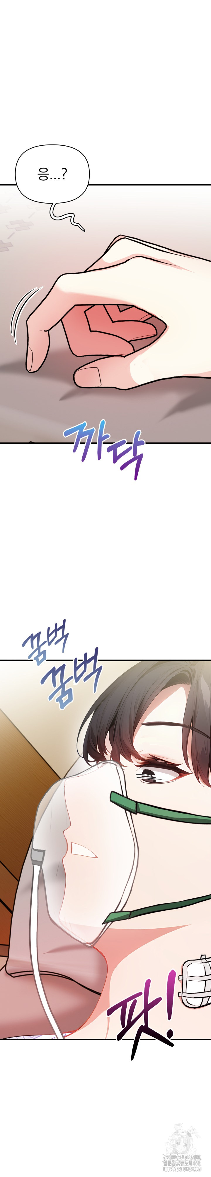 Light Instead of Debt Raw - Chapter 10 Page 9