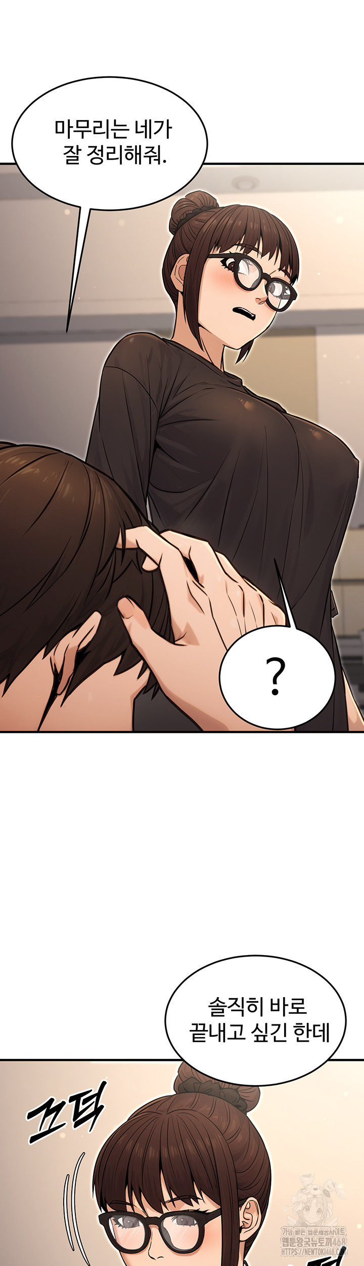 The Public Servant’s Double Life Raw - Chapter 11 Page 35