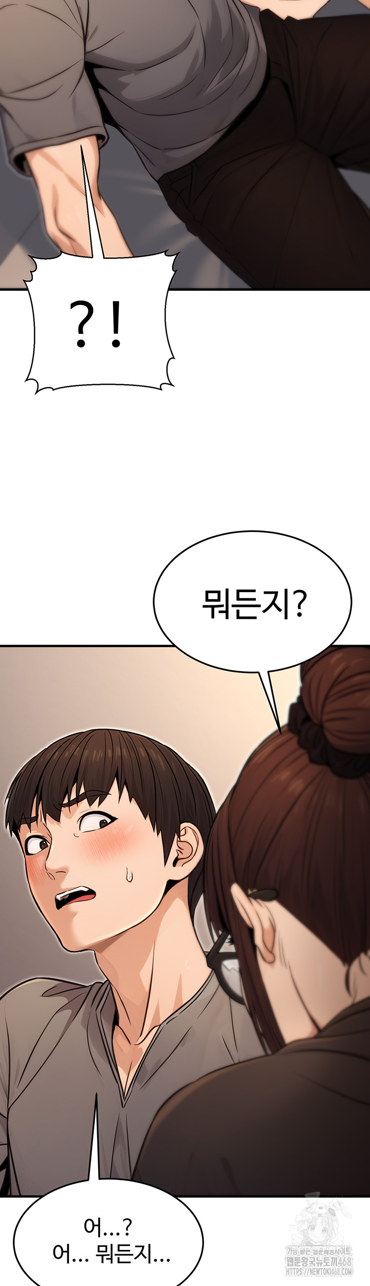 The Public Servant’s Double Life Raw - Chapter 11 Page 44