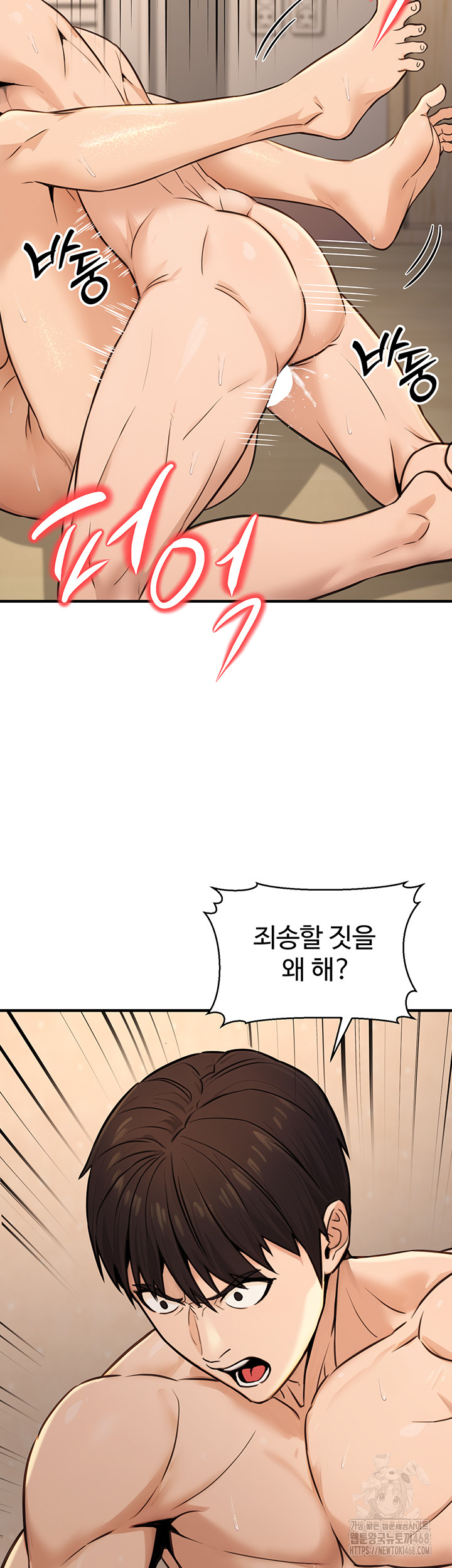 The Public Servant’s Double Life Raw - Chapter 13 Page 17