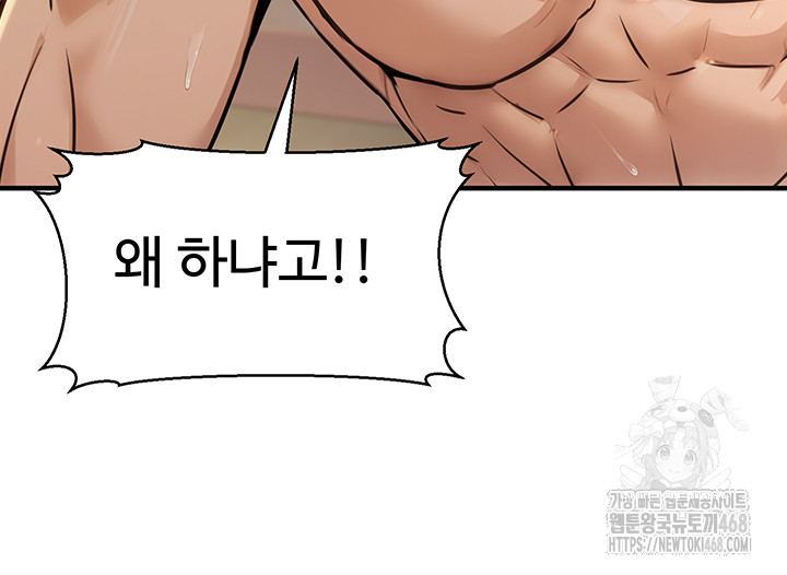 The Public Servant’s Double Life Raw - Chapter 13 Page 18