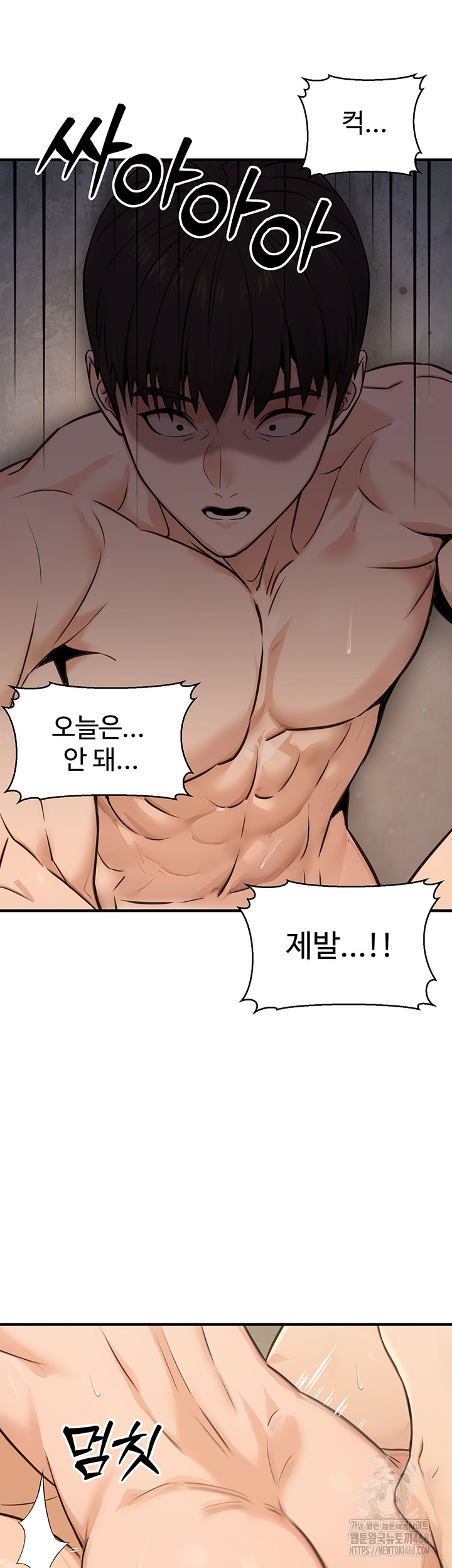 The Public Servant’s Double Life Raw - Chapter 13 Page 20