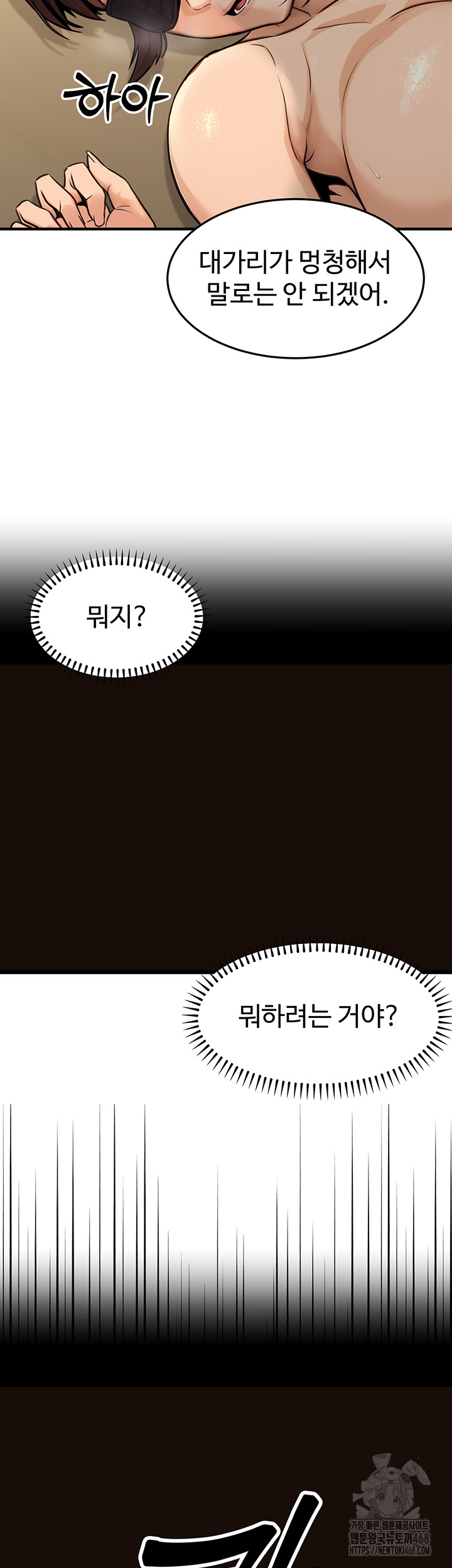 The Public Servant’s Double Life Raw - Chapter 13 Page 26