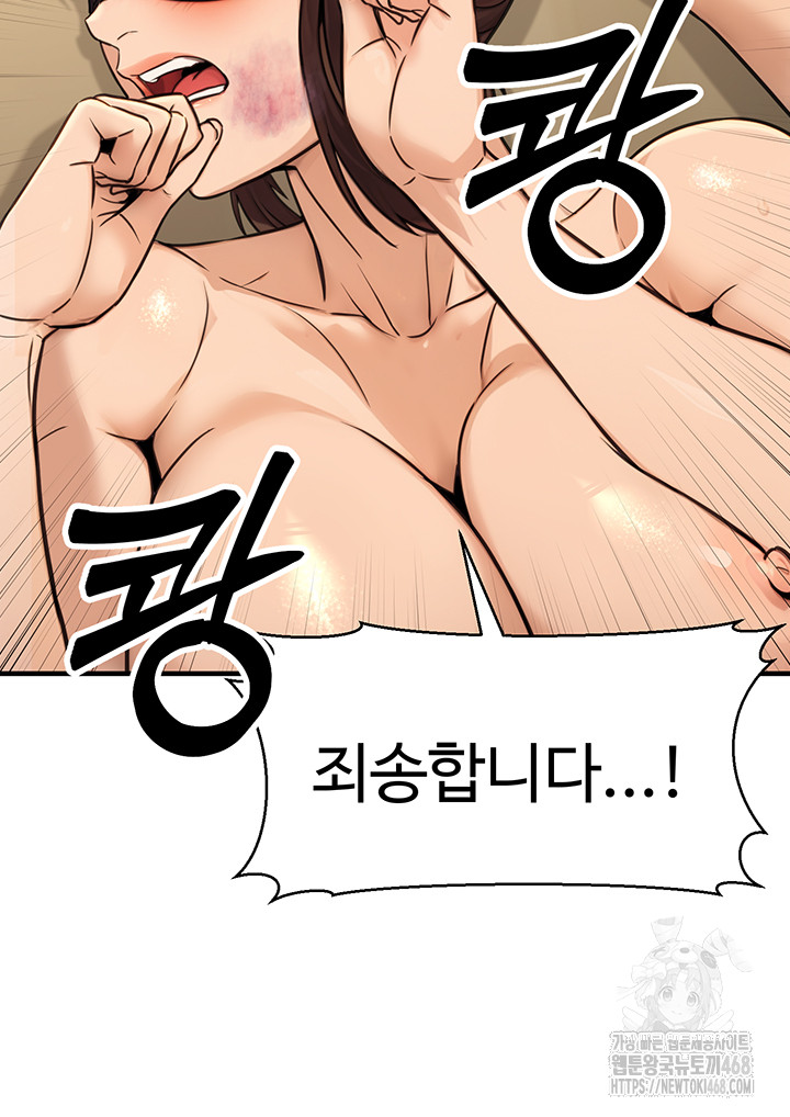 The Public Servant’s Double Life Raw - Chapter 13 Page 30