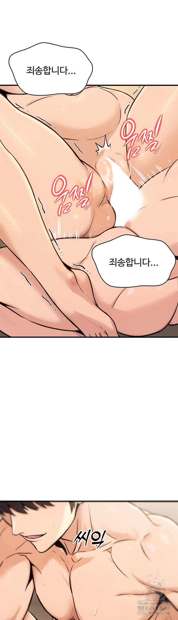 The Public Servant’s Double Life Raw - Chapter 13 Page 31