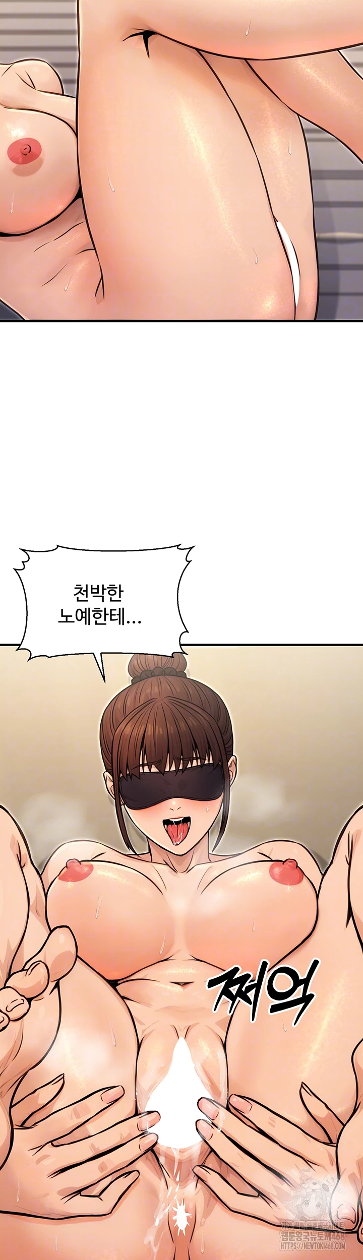 The Public Servant’s Double Life Raw - Chapter 13 Page 4