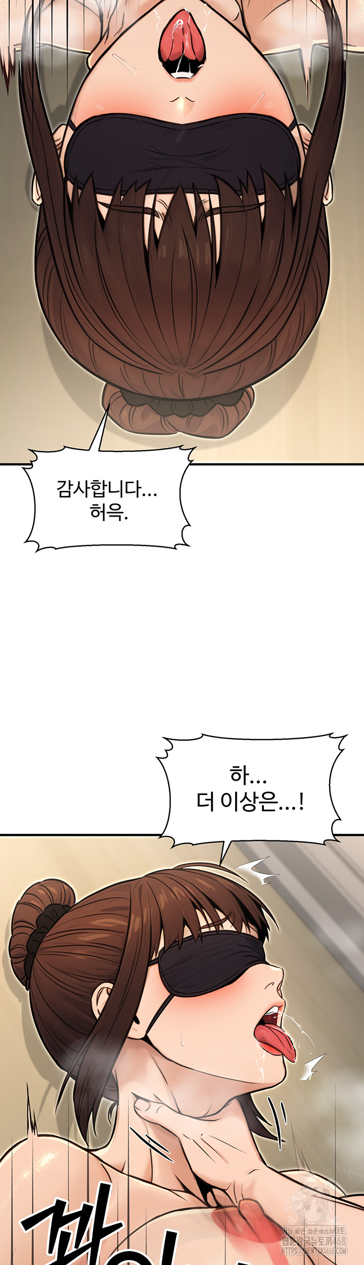 The Public Servant’s Double Life Raw - Chapter 13 Page 40