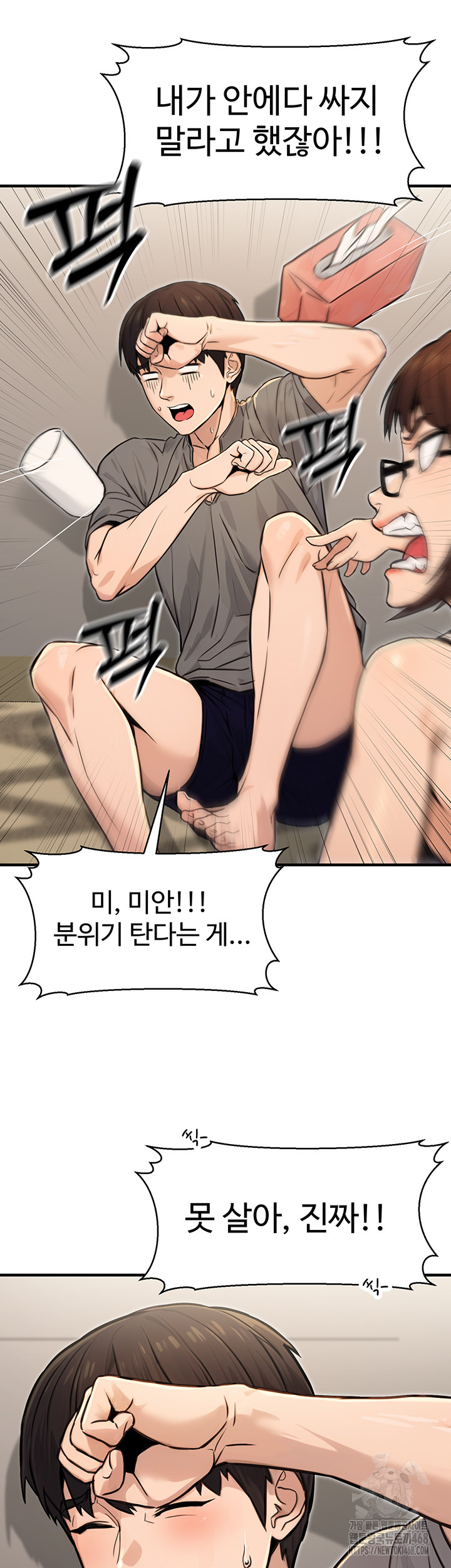 The Public Servant’s Double Life Raw - Chapter 13 Page 48