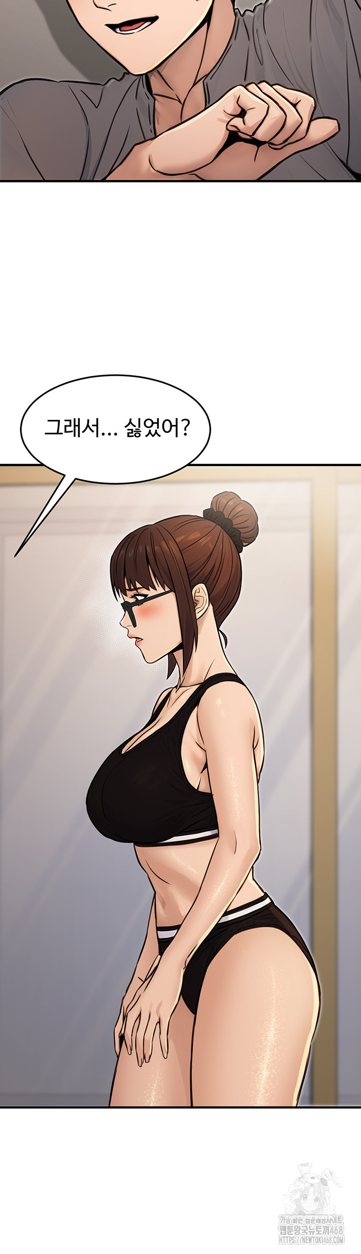 The Public Servant’s Double Life Raw - Chapter 13 Page 49