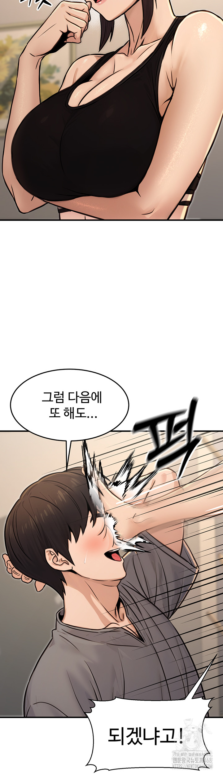 The Public Servant’s Double Life Raw - Chapter 13 Page 51