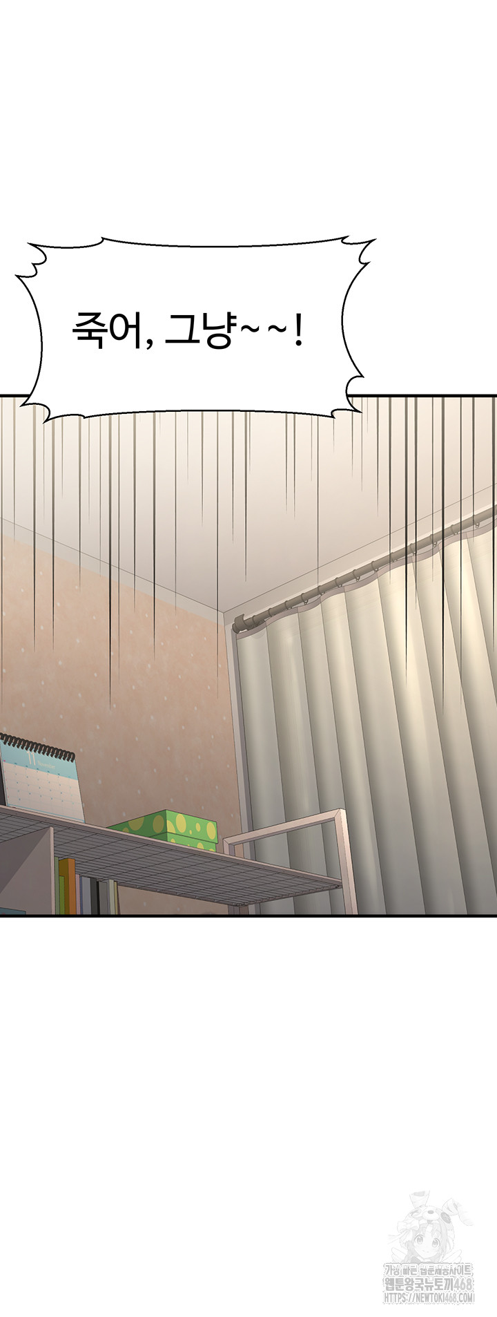 The Public Servant’s Double Life Raw - Chapter 13 Page 52