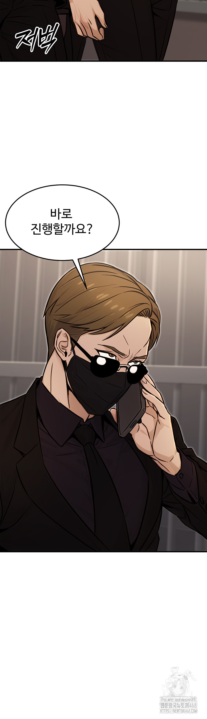 The Public Servant’s Double Life Raw - Chapter 13 Page 54