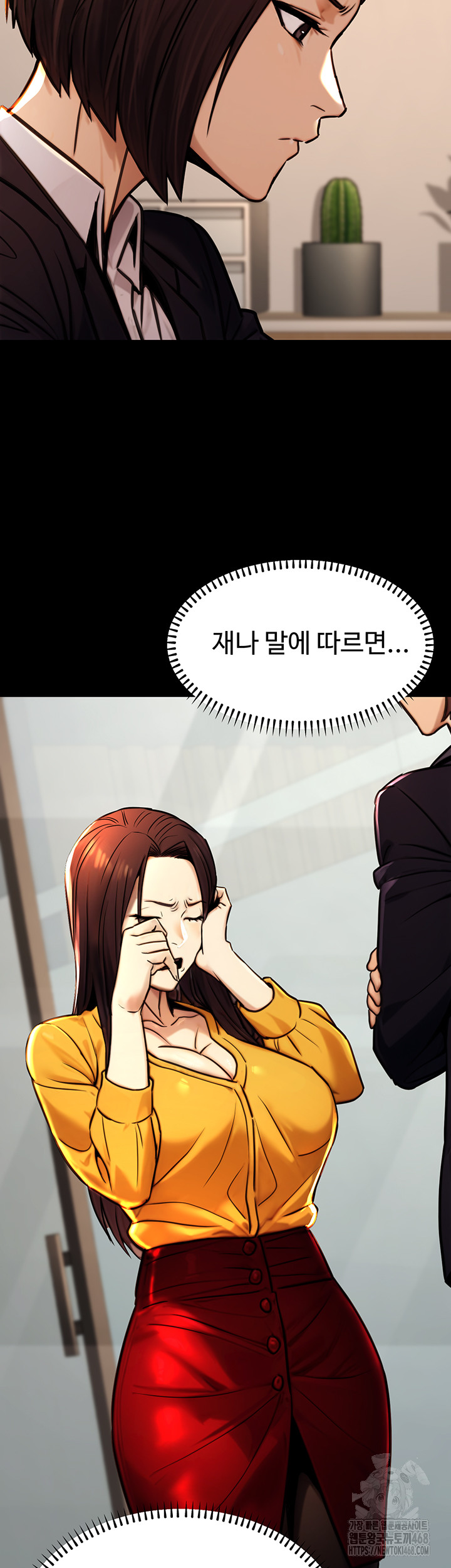 The Public Servant’s Double Life Raw - Chapter 14 Page 10