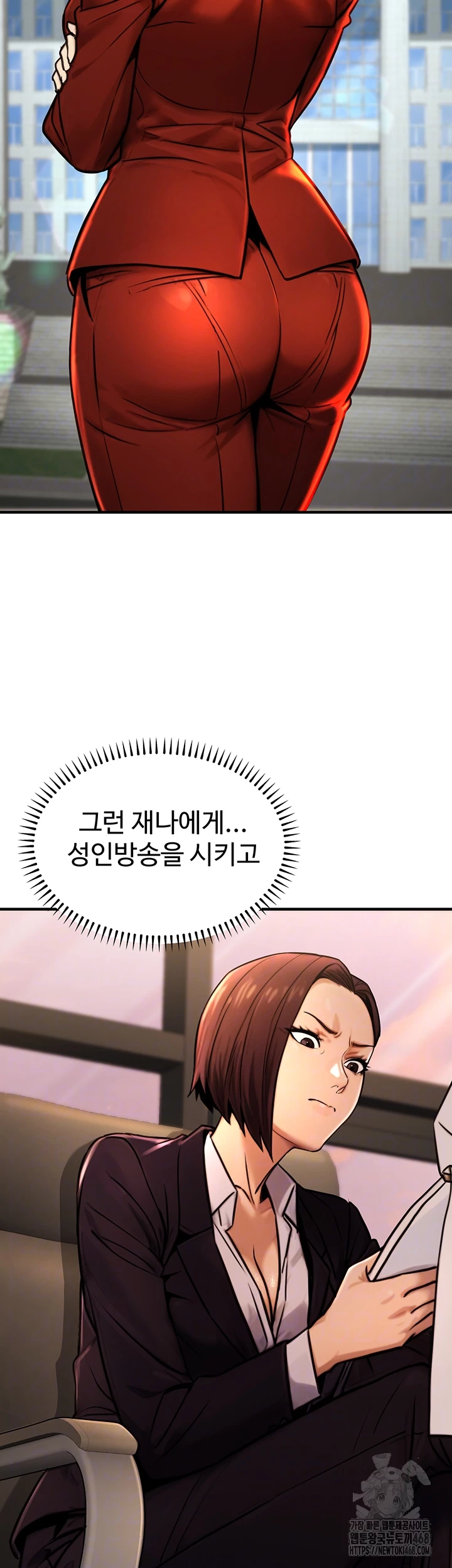 The Public Servant’s Double Life Raw - Chapter 14 Page 12