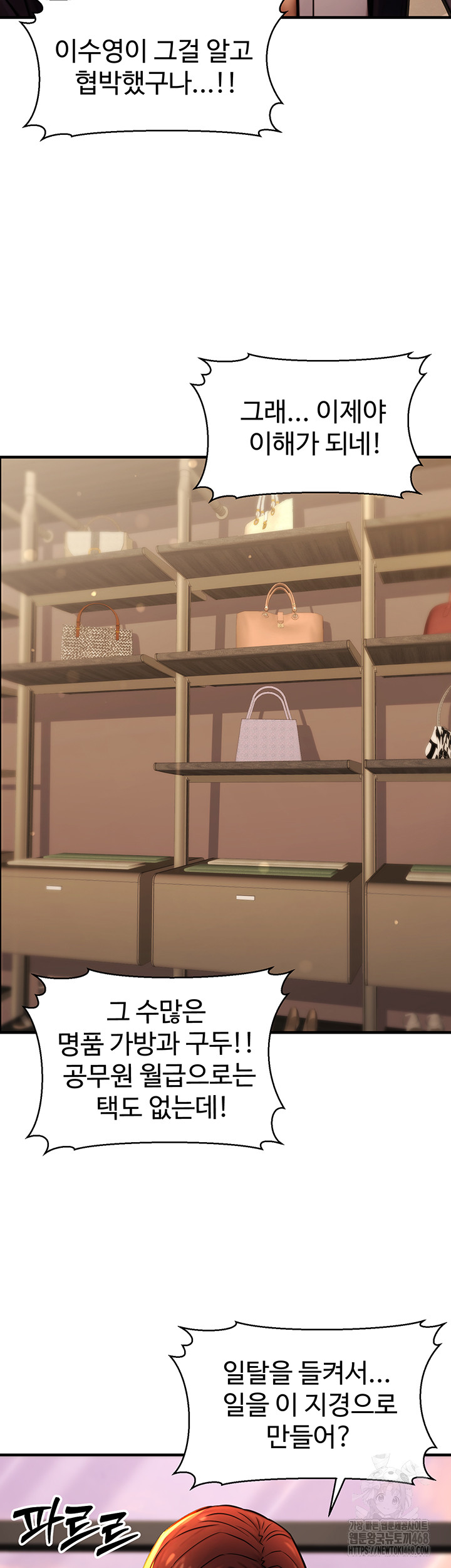 The Public Servant’s Double Life Raw - Chapter 14 Page 18