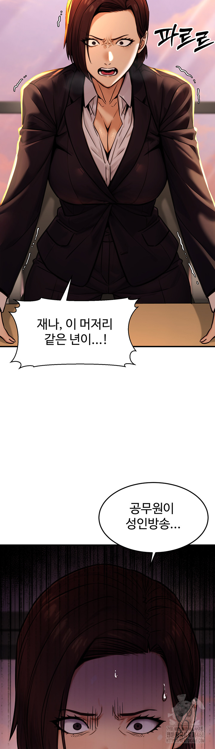 The Public Servant’s Double Life Raw - Chapter 14 Page 19