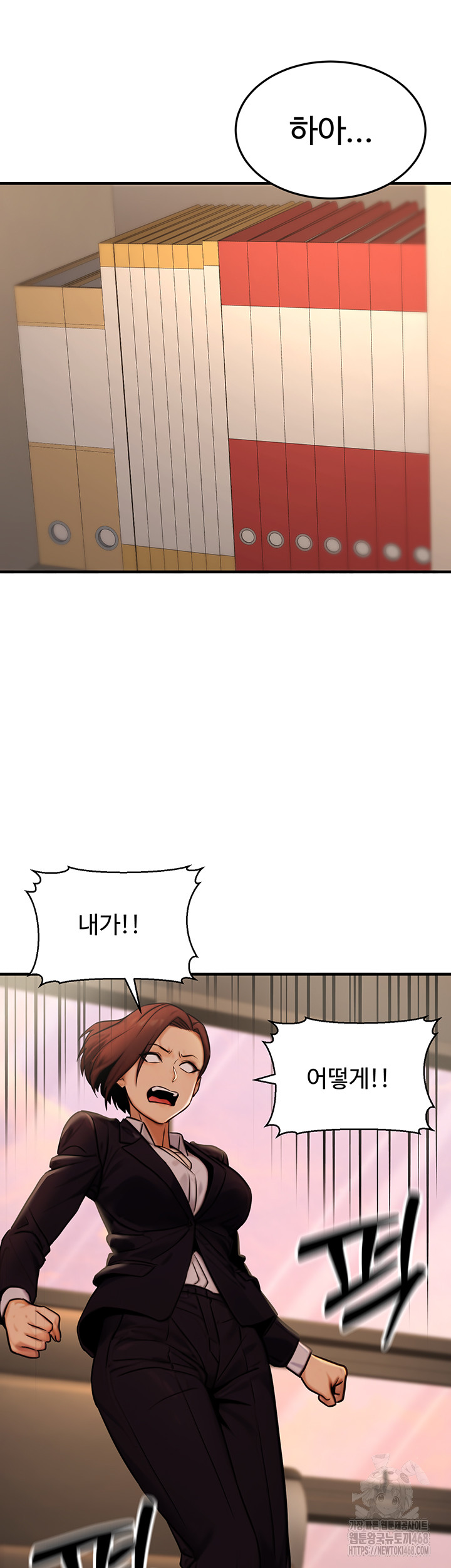 The Public Servant’s Double Life Raw - Chapter 14 Page 21