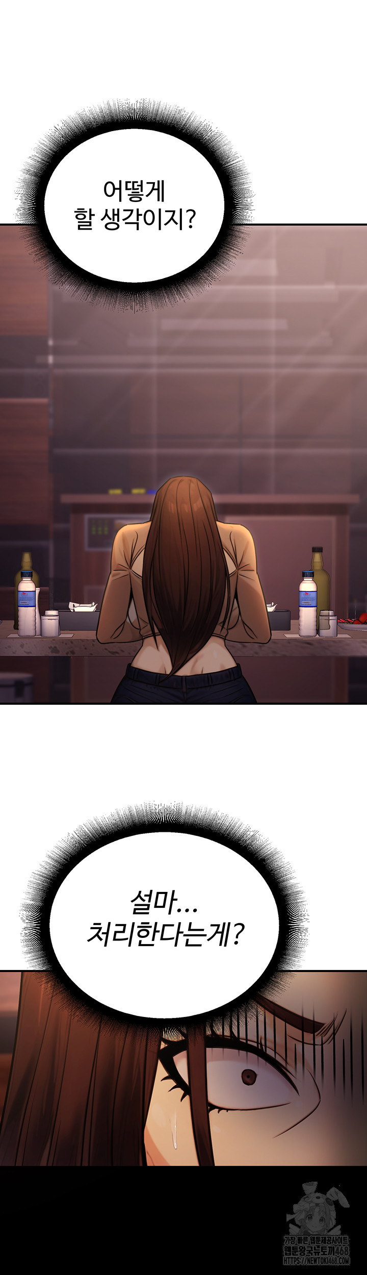 The Public Servant’s Double Life Raw - Chapter 14 Page 29