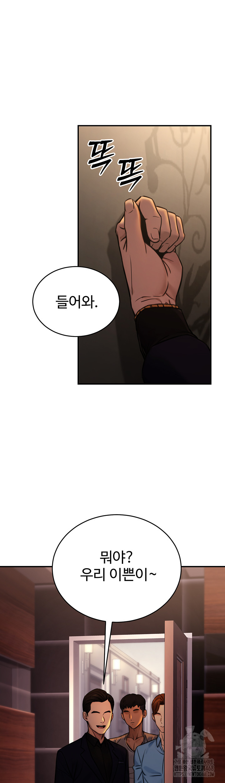 The Public Servant’s Double Life Raw - Chapter 14 Page 32