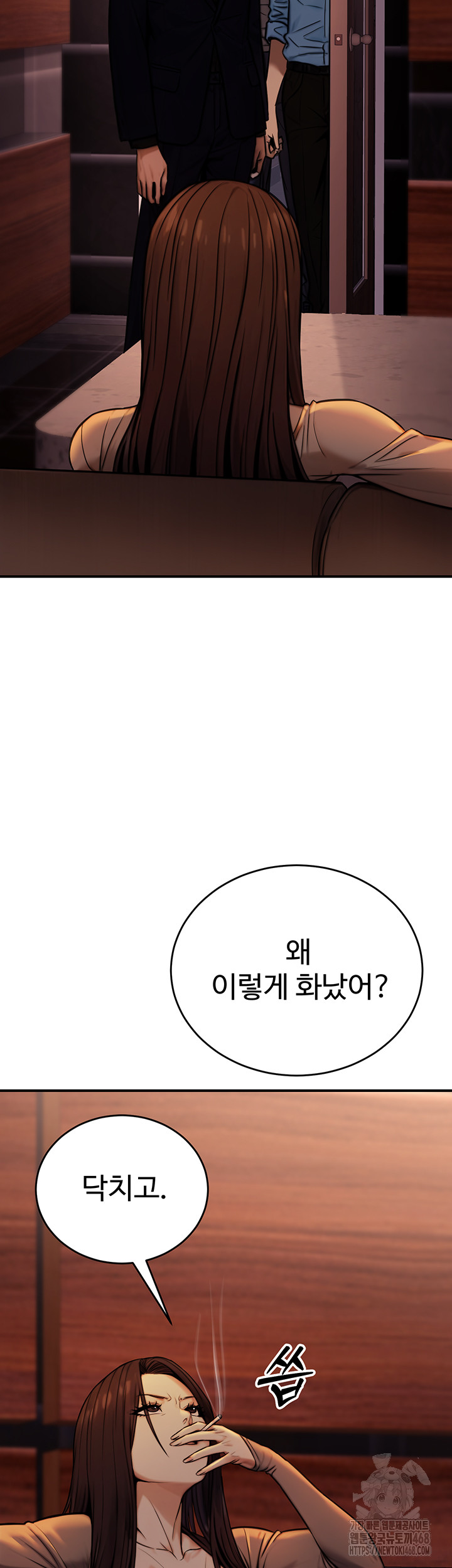 The Public Servant’s Double Life Raw - Chapter 14 Page 33