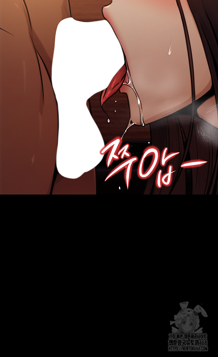 The Public Servant’s Double Life Raw - Chapter 14 Page 47