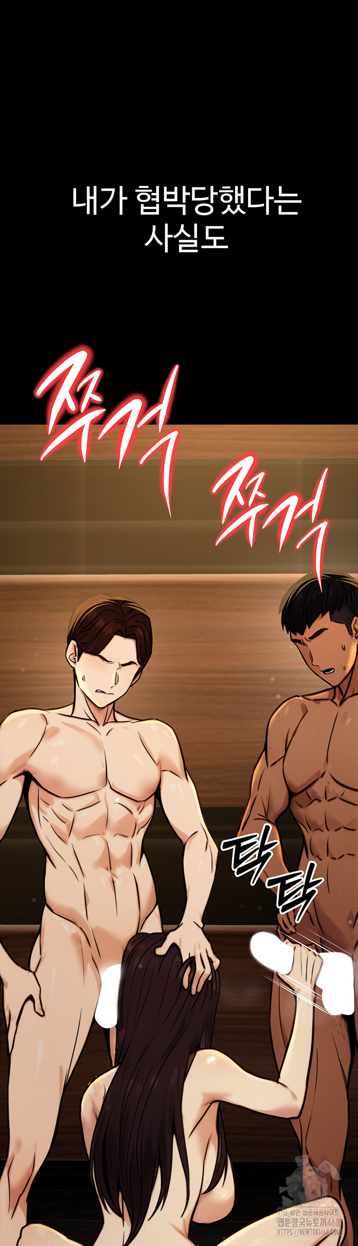 The Public Servant’s Double Life Raw - Chapter 14 Page 52