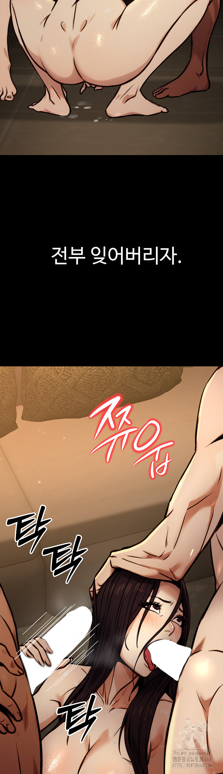 The Public Servant’s Double Life Raw - Chapter 14 Page 53