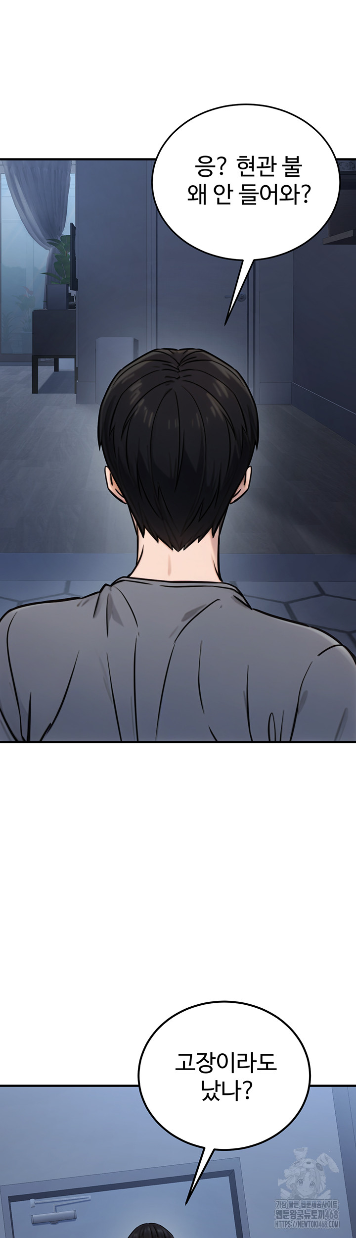 The Public Servant’s Double Life Raw - Chapter 14 Page 61