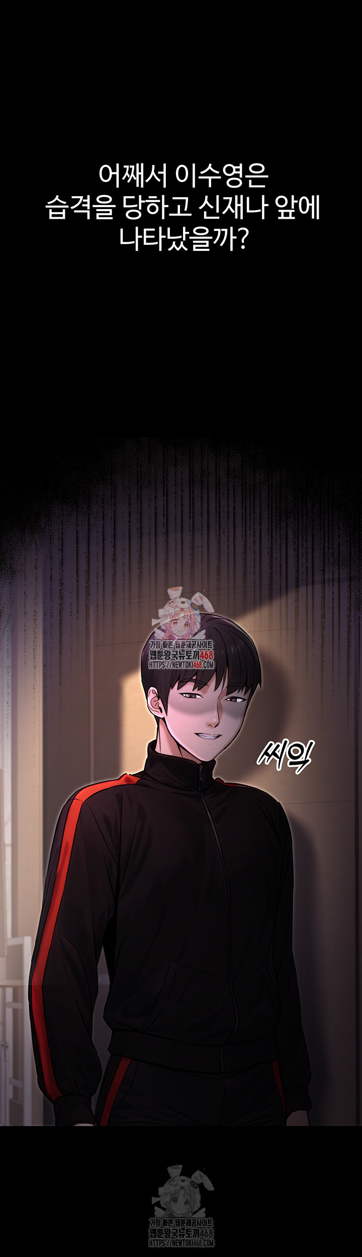 The Public Servant’s Double Life Raw - Chapter 17 Page 1