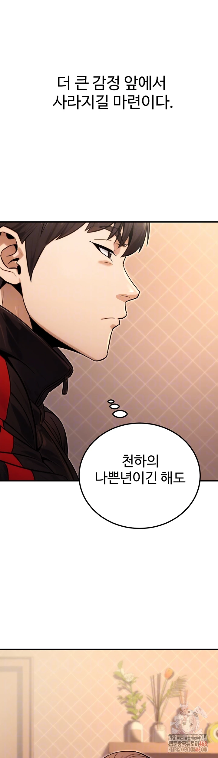 The Public Servant’s Double Life Raw - Chapter 17 Page 11