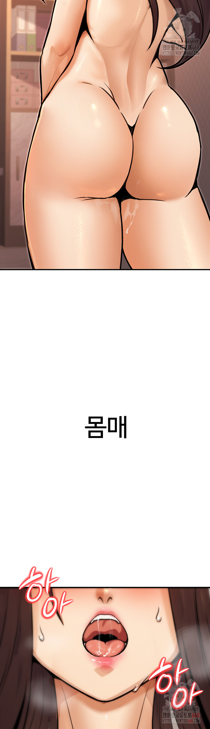 The Public Servant’s Double Life Raw - Chapter 17 Page 14