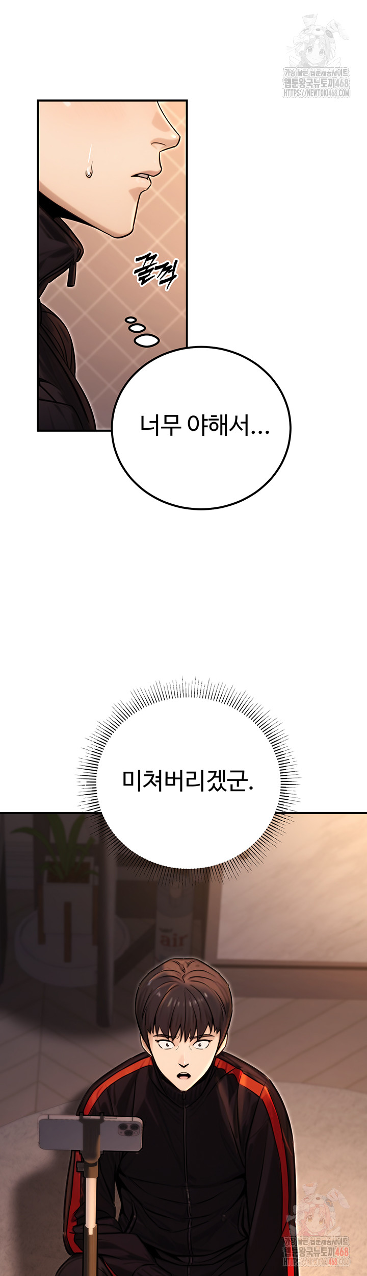 The Public Servant’s Double Life Raw - Chapter 17 Page 16