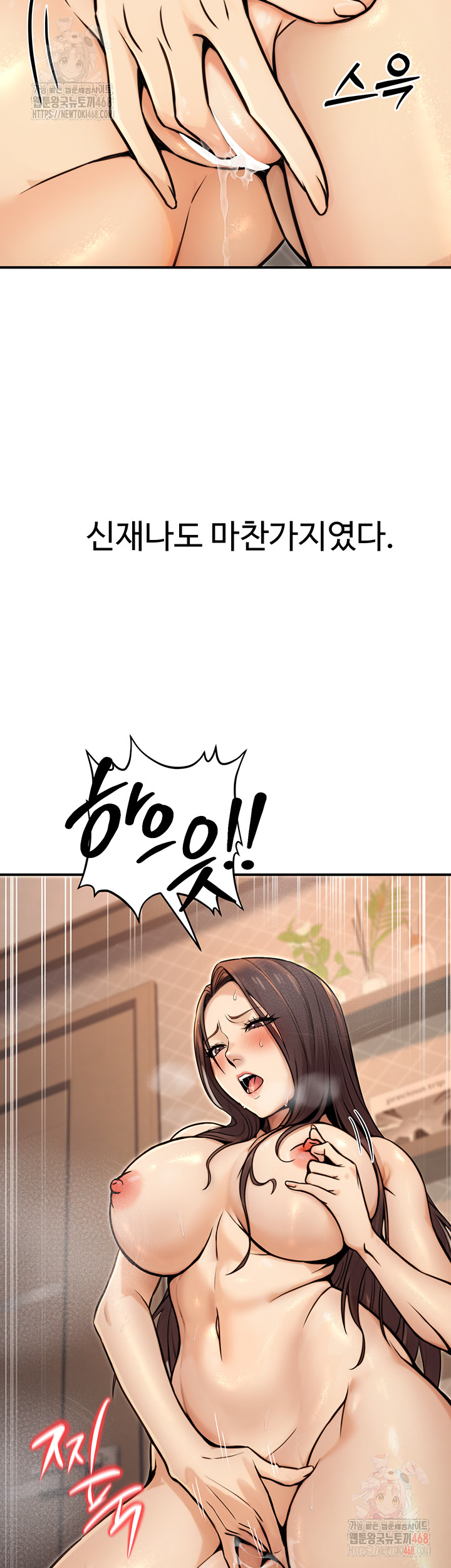 The Public Servant’s Double Life Raw - Chapter 17 Page 18