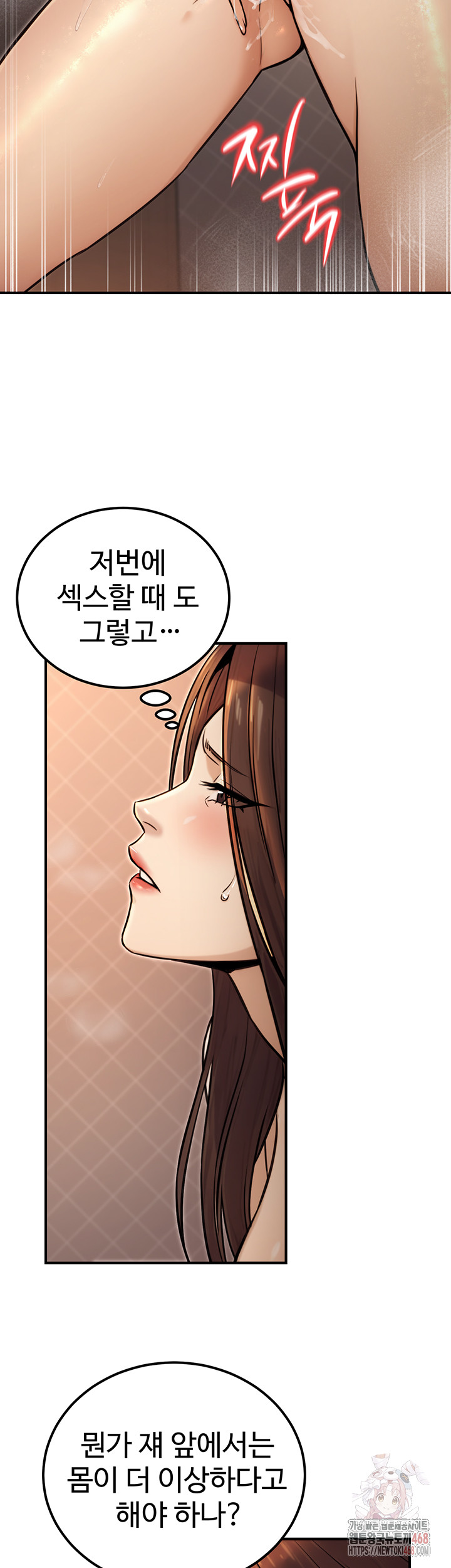 The Public Servant’s Double Life Raw - Chapter 17 Page 19