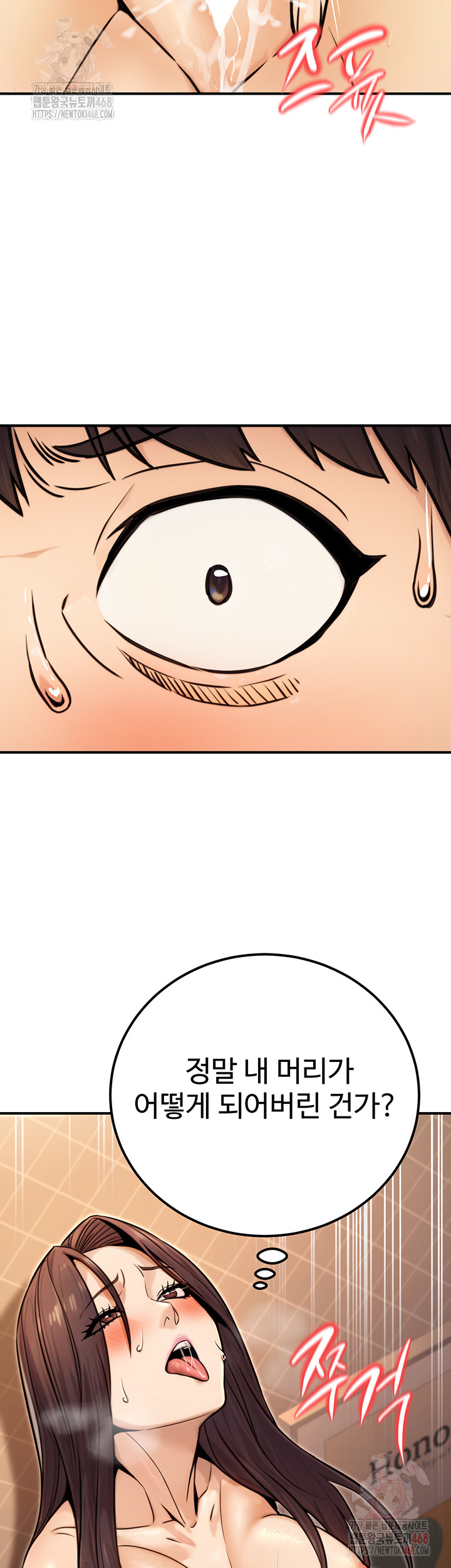 The Public Servant’s Double Life Raw - Chapter 17 Page 24