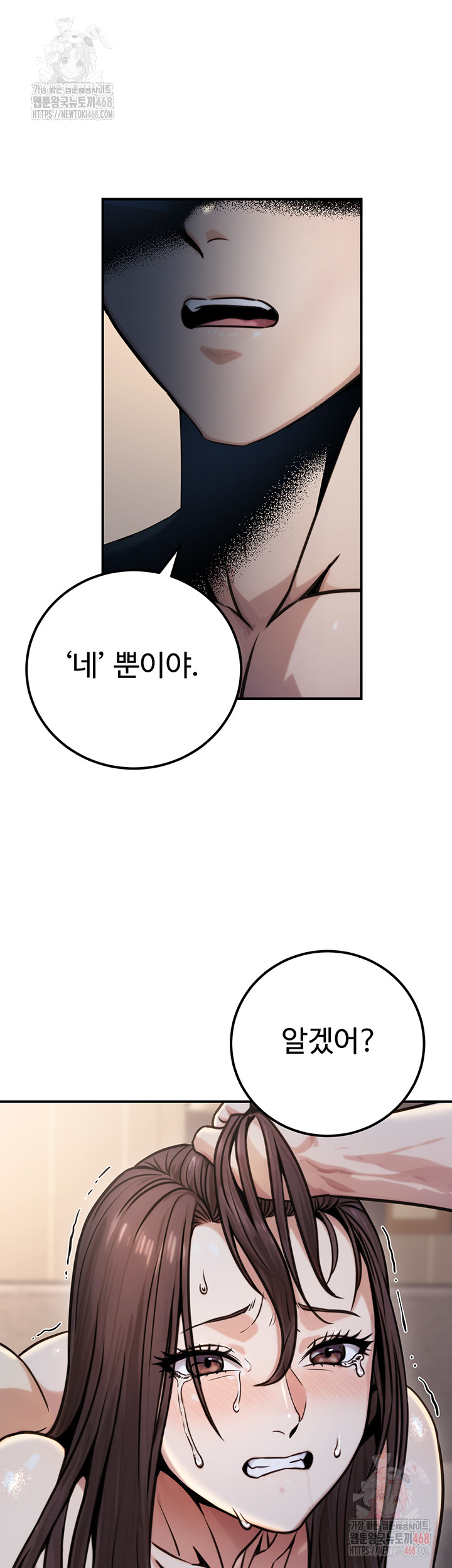 The Public Servant’s Double Life Raw - Chapter 17 Page 37