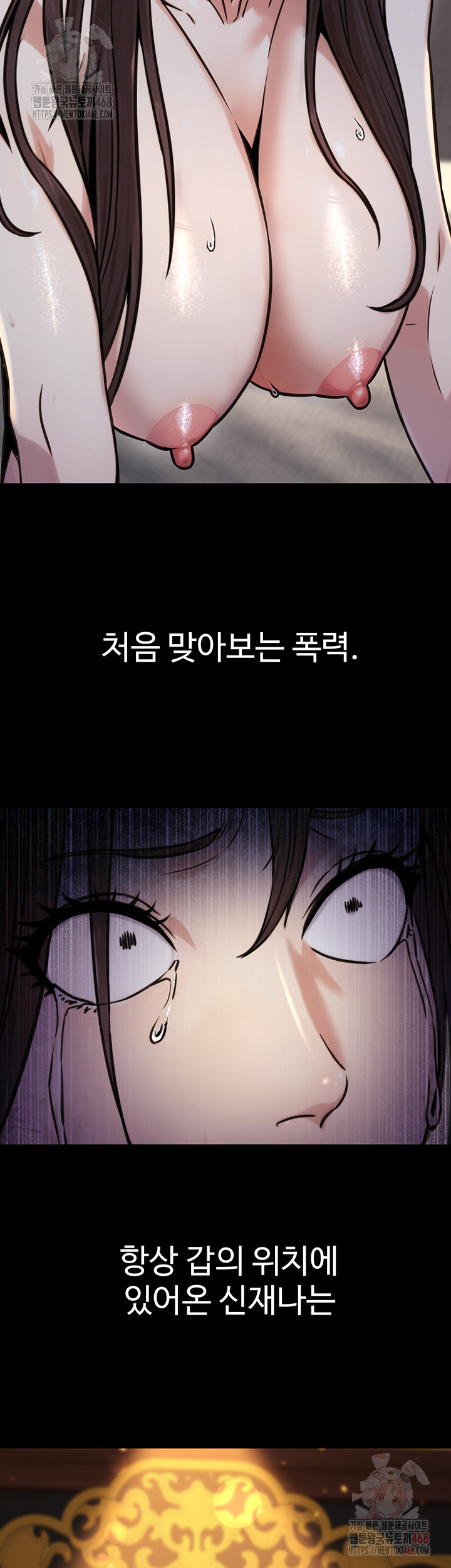 The Public Servant’s Double Life Raw - Chapter 17 Page 38