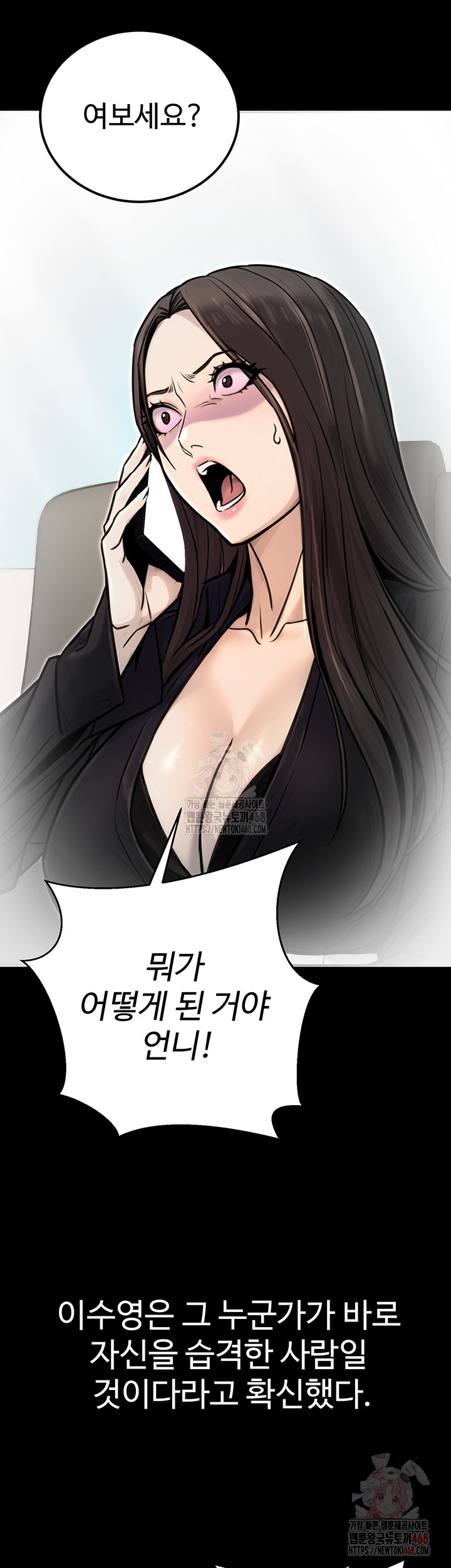 The Public Servant’s Double Life Raw - Chapter 17 Page 4