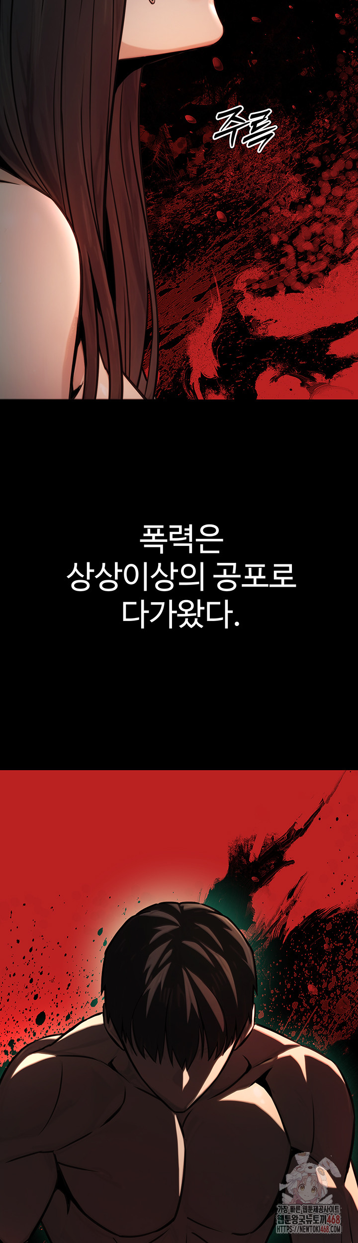 The Public Servant’s Double Life Raw - Chapter 17 Page 42