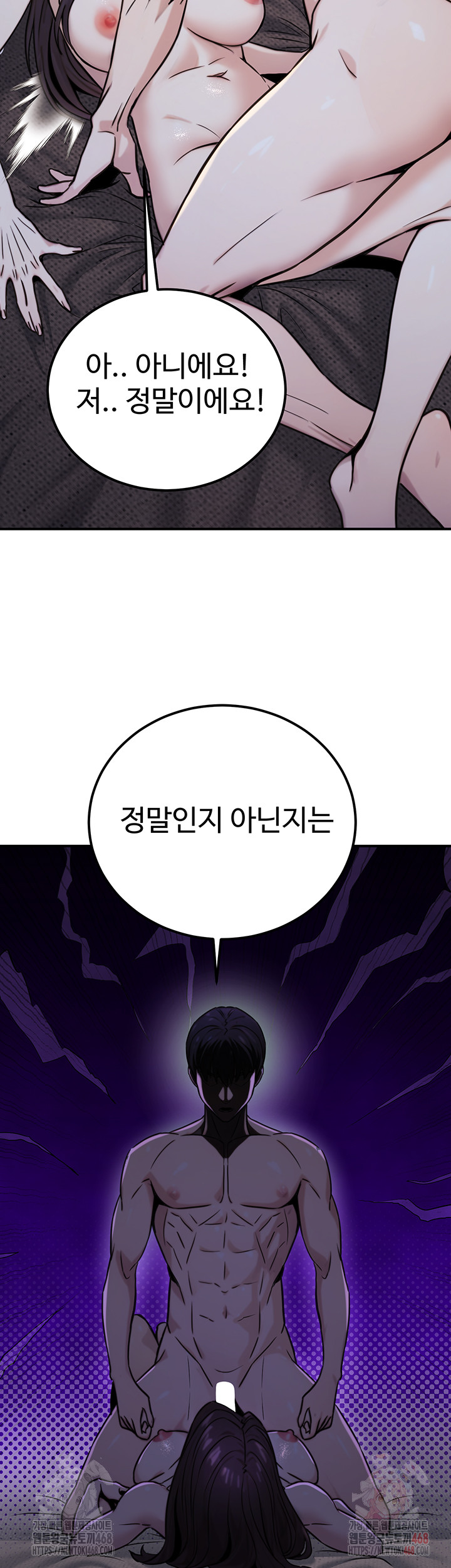 The Public Servant’s Double Life Raw - Chapter 17 Page 47