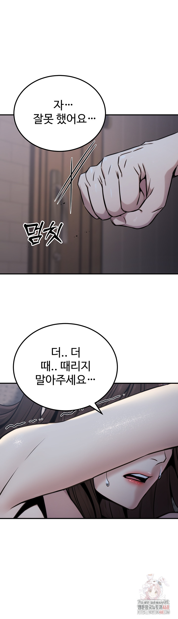 The Public Servant’s Double Life Raw - Chapter 17 Page 50