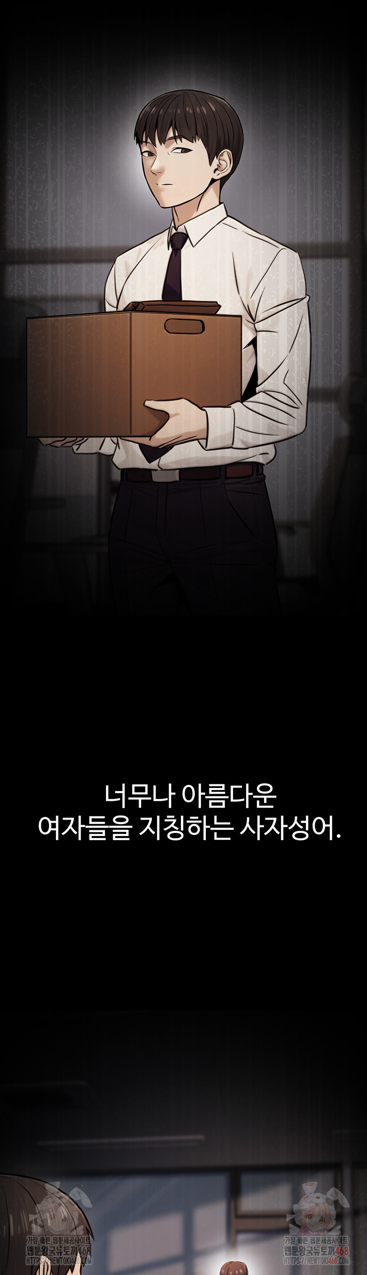 The Public Servant’s Double Life Raw - Chapter 17 Page 55