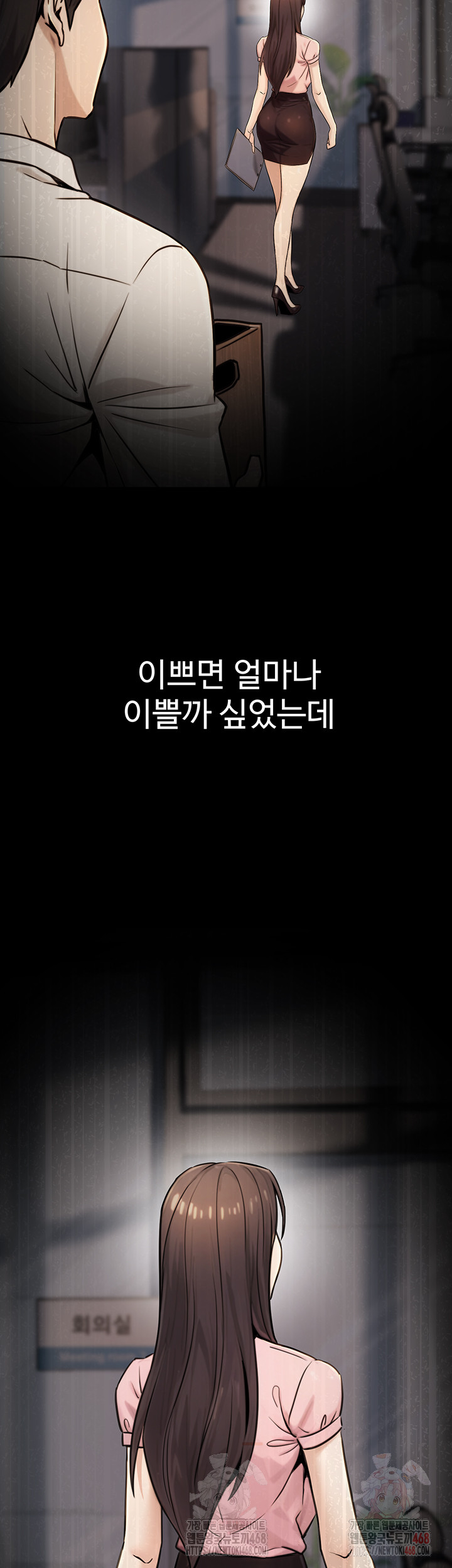 The Public Servant’s Double Life Raw - Chapter 17 Page 56