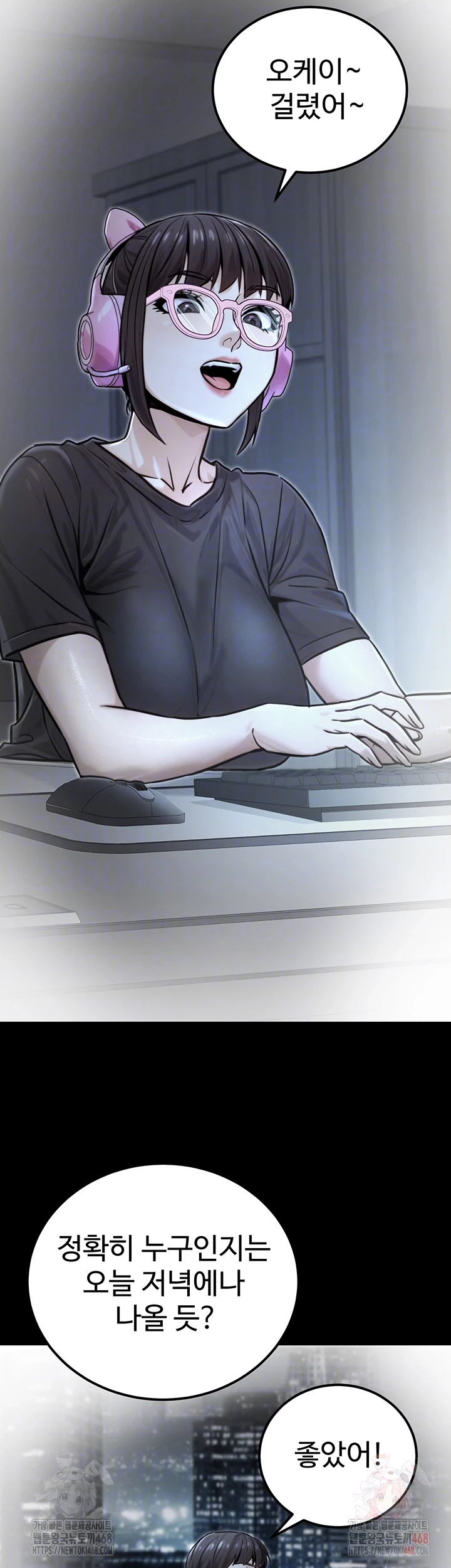 The Public Servant’s Double Life Raw - Chapter 17 Page 7