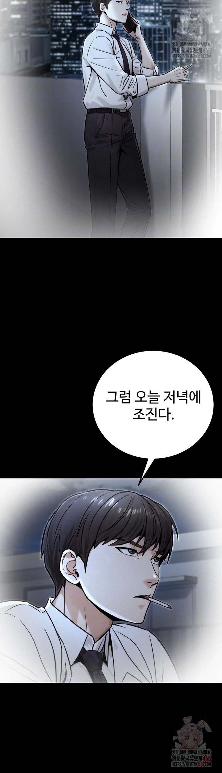 The Public Servant’s Double Life Raw - Chapter 17 Page 8