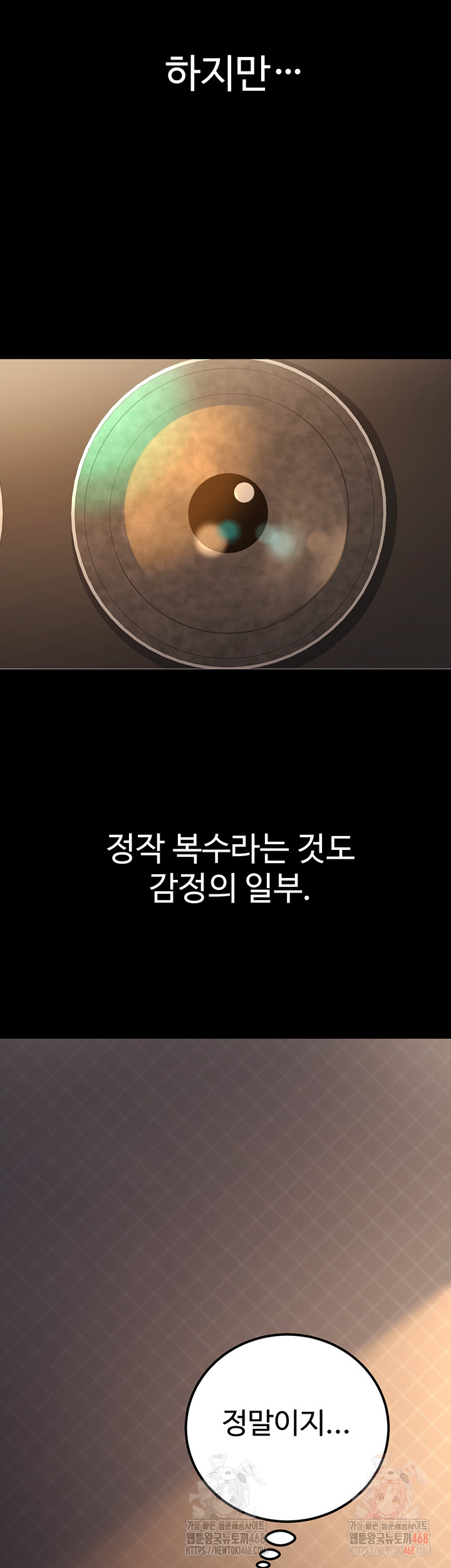 The Public Servant’s Double Life Raw - Chapter 17 Page 9