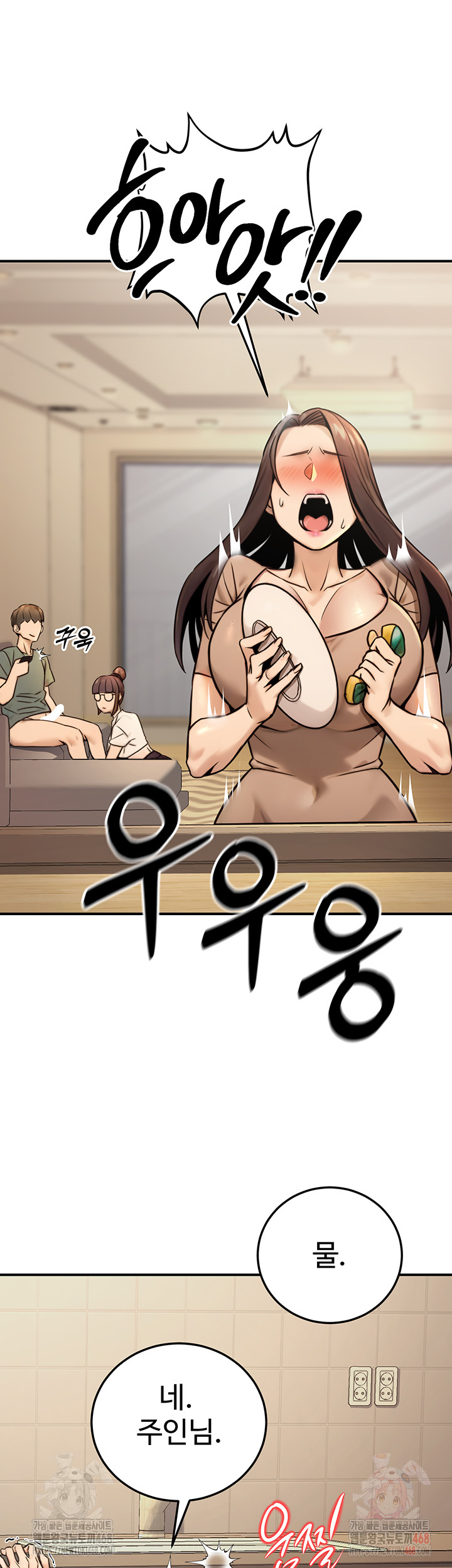 The Public Servant’s Double Life Raw - Chapter 20 Page 16